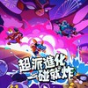 派對不獸控 討論群