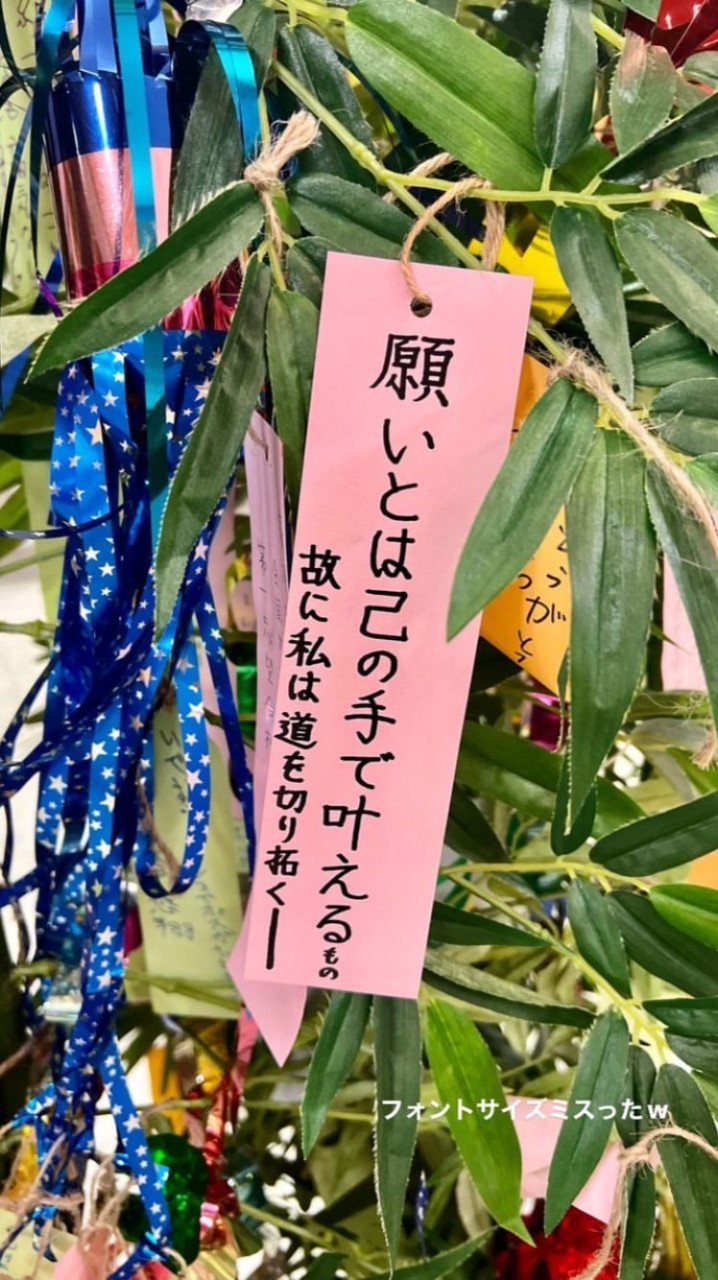 Shorintube