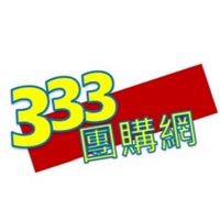 333團購網