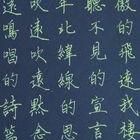 高雄-硬筆書法班（罐子老師）