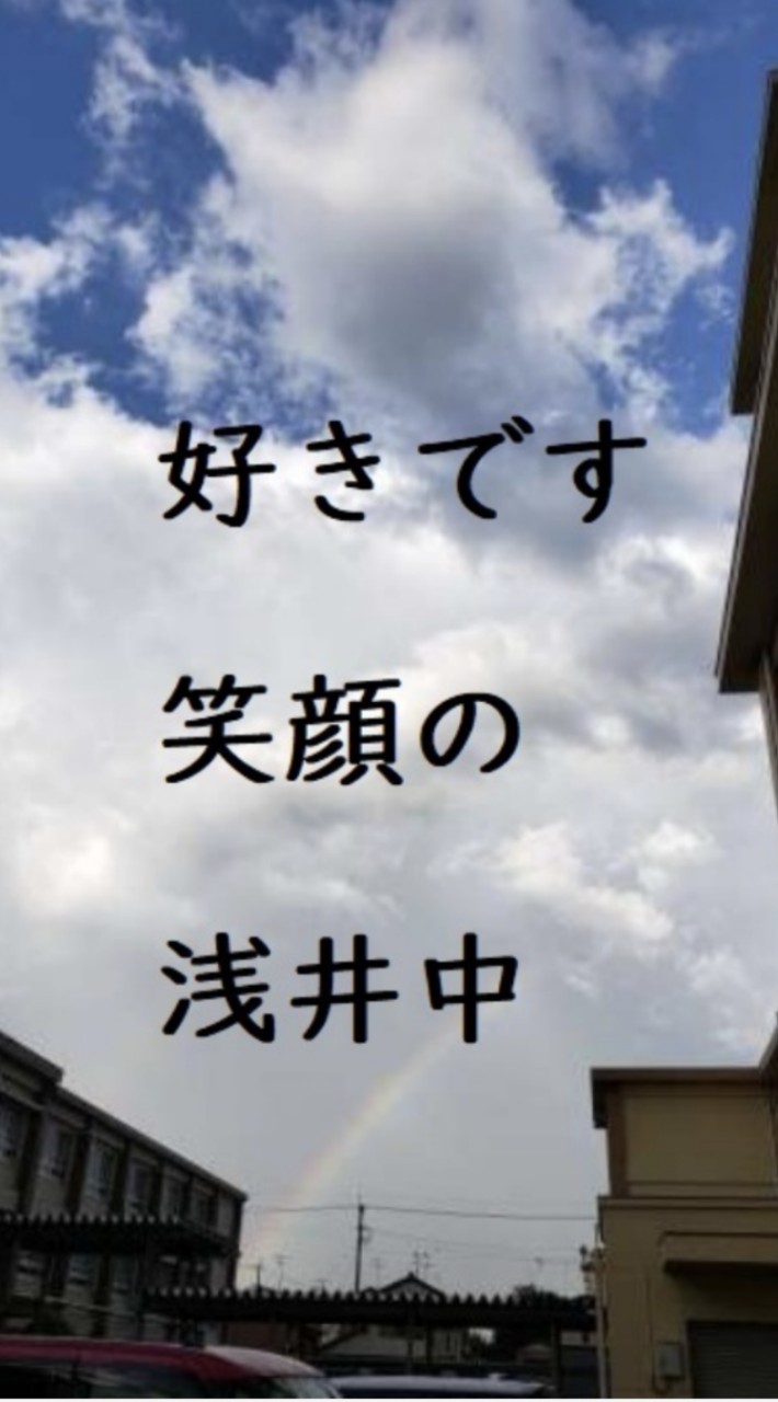 1997年度卒業 一宮市立浅井中学校 同窓会