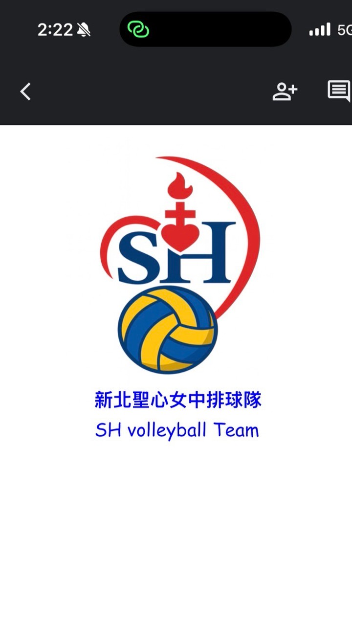 聖心女中排球隊