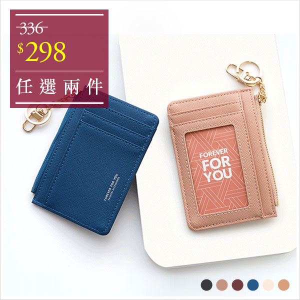 極簡燙金字母多功能票卡夾/零錢包