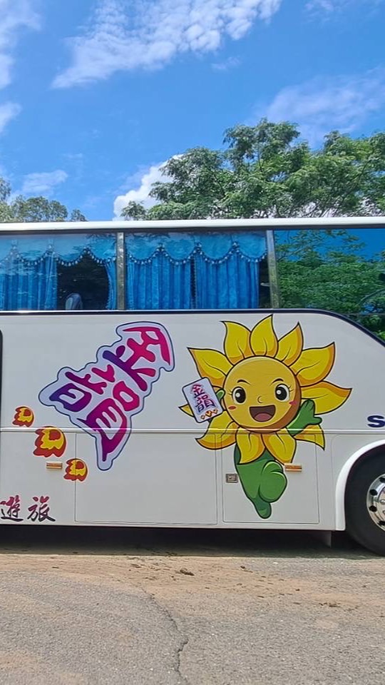 🚌金韻休閒台南出發🚌聊天室