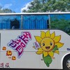 🚌金韻休閒台南出發🚌聊天室
