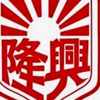 興隆國小交流區 文山
