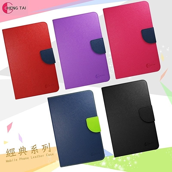 ◆特殊經典撞色款 側翻式設計皮套 ◆卡片收納層 貼心又特別的小設計 ◆可立架觀賞影音的書本磁扣式皮套