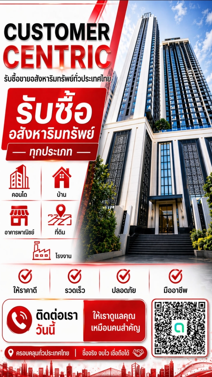 Buying and selling houses and condominiums