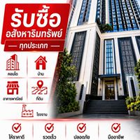 Buying and selling houses and condominiums