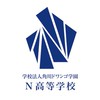 N/S高グループ