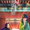 モンスト天魔の孤城（空中庭園コルマラや試練アキマラ）未開の砂宮、禁忌の獄（不可マラ等）絆も活発です。