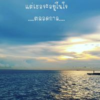 คนโสดสายชิว มากองกันตรงนี้นะ มาหากำลังใจที่นี่เลยจ้า