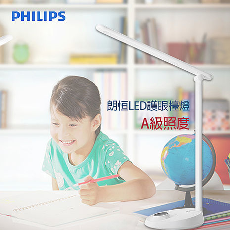 【飛利浦 PHILIPS LIGHTING】LeverPlus 朗恒LED檯燈 66048 (灰)