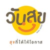 "ร้านค้าวันสุข" เรือนจำกลางลพบุรี