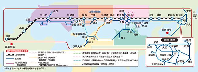 瀨戶內地區鐵路周遊券 5天行程推介 由福岡玩到岡山 Gotrip Line Today