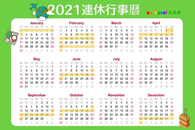 2021年 110年 連休行事曆 旅遊計畫早早排起來 請假攻略搶先看 Eztravel 易遊網 Line Today