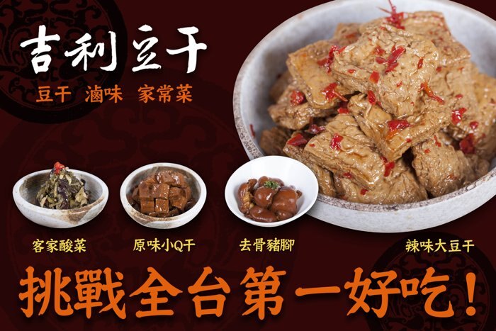 ❤下酒良伴❤上桌時淋上牛肉滷汁口感馬上加分❤中藥湯頭香味四溢❤ 東門市場捷運美食❤打開即可食用❤ 冷吃好吃熱熱吃更好吃❤ 家人朋友聚會最佳選擇