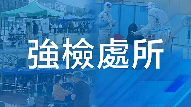 政府刊憲將36處地點納入強制檢測公告 商台新聞 Line Today