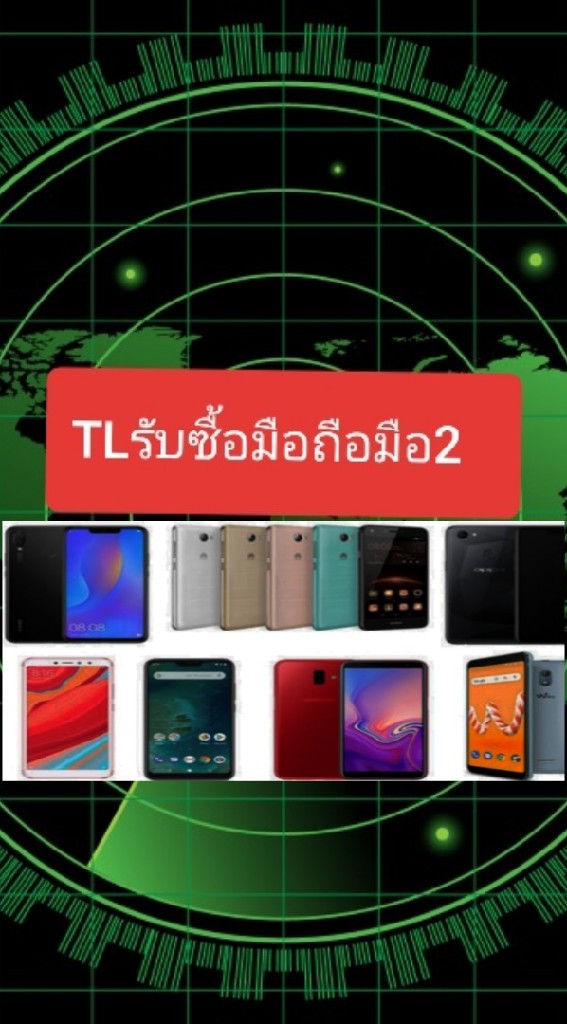 💥รับซื้อมือถือมือ2💥