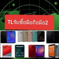 💥รับซื้อมือถือมือ2💥