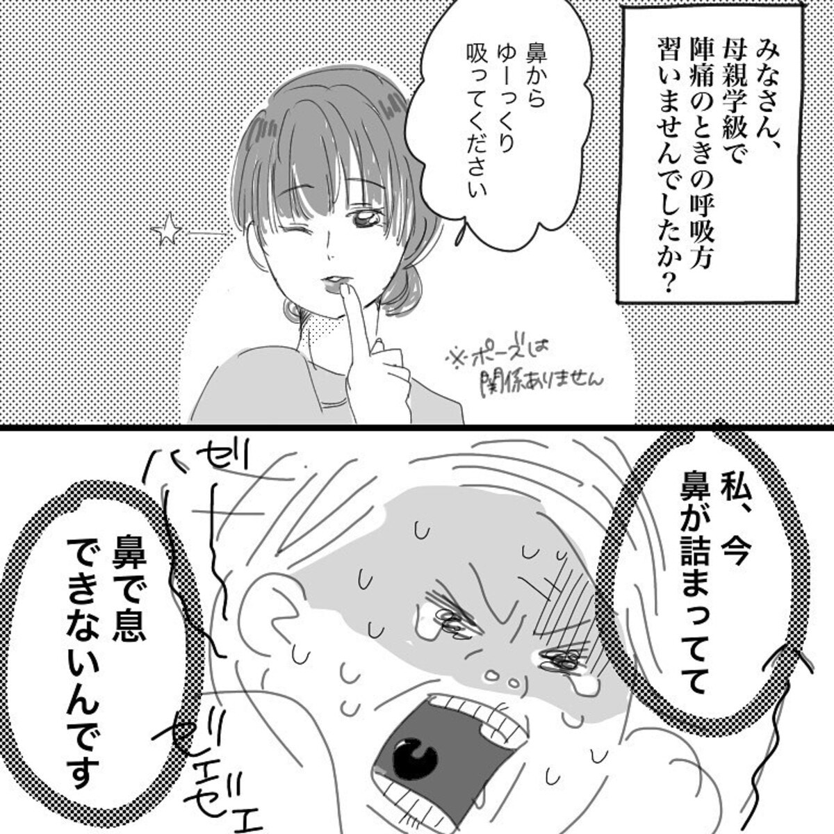 陣痛が最高潮に 夫にお尻を押してと頼むも 里帰り出産レポ 13