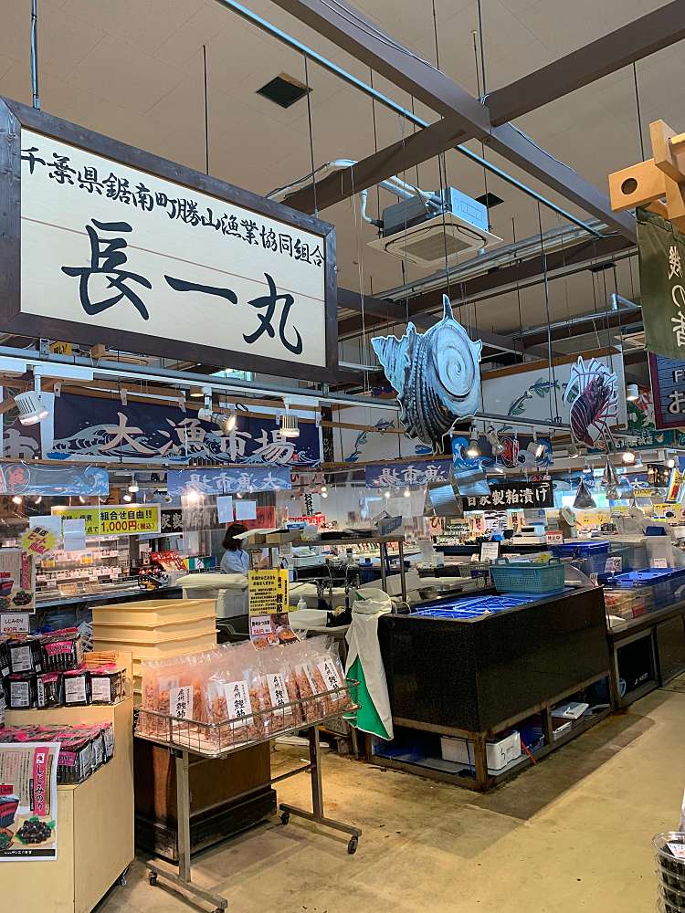 お魚市場 金谷 浜金谷駅 魚介 海鮮料理 By Line Place