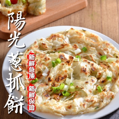 香氣逼人的陽光香蔥，獨家特殊比例調配，手工多層次拍打製作，Q彈餅皮、口感超美味，充滿多層次風味的香蔥，反覆煎至焦黃的外皮，吃起來口感層次豐富，先是嚐到酥酥脆脆的餅皮，接著在口中散發出濃郁的麵香味。