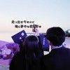 今日好き ➰ 走り出せ今すぐに編