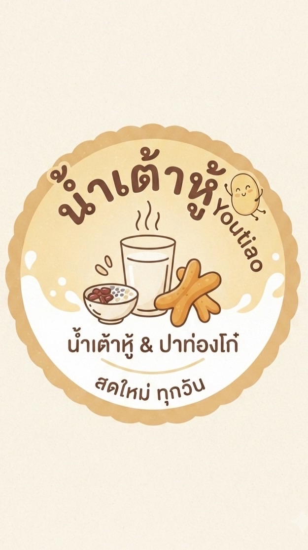 น้ําเต้าหู้&ปาท่องโก๋