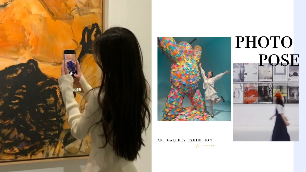 美術館展覽拍照姿勢教學！走動抓拍、不看鏡頭、與展品互動，這樣拍更有氛圍感 | LINE購物