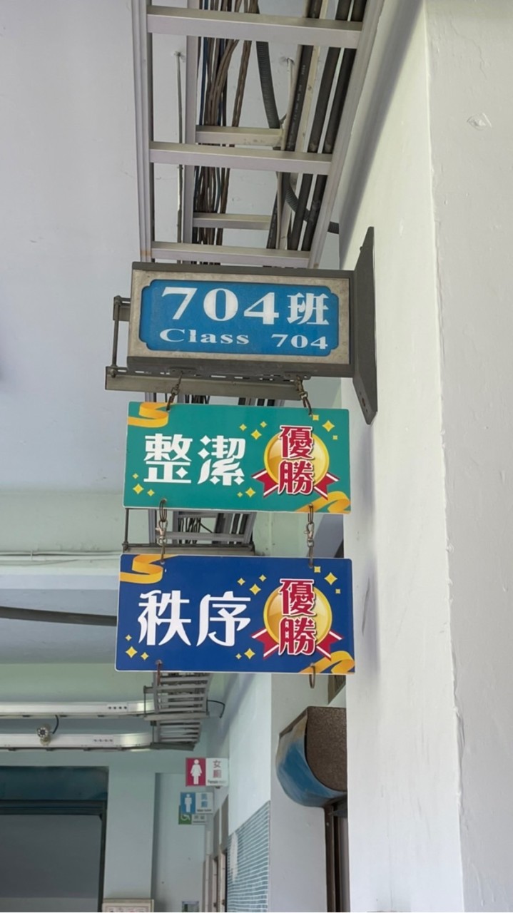 113香中904家長群組