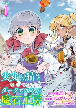 クラス転移に巻き込まれたコンビニ店員のおっさん 勇者には必要なかった余り物スキルを駆使して最強となるようです コミック版 分冊版 クラス転移に 巻き込まれたコンビニ店員のおっさん 勇者には必要なかった余り物スキルを駆使して最強となるようです コミック