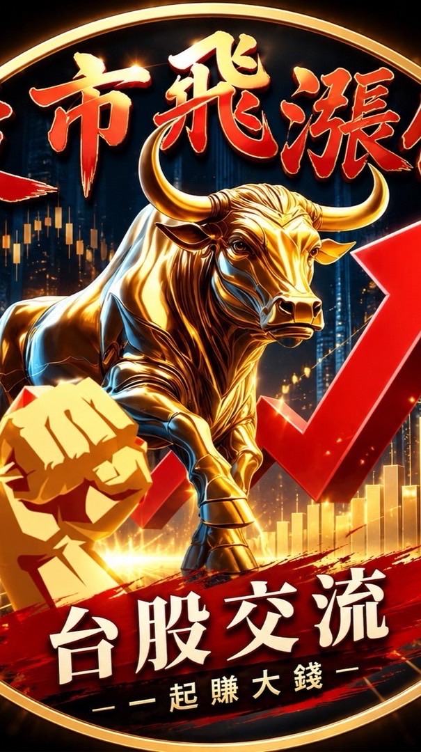 吾股豐登