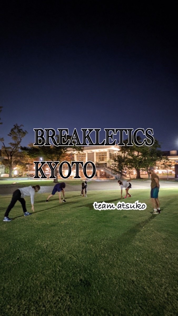 あつこ's BREAKLETICS