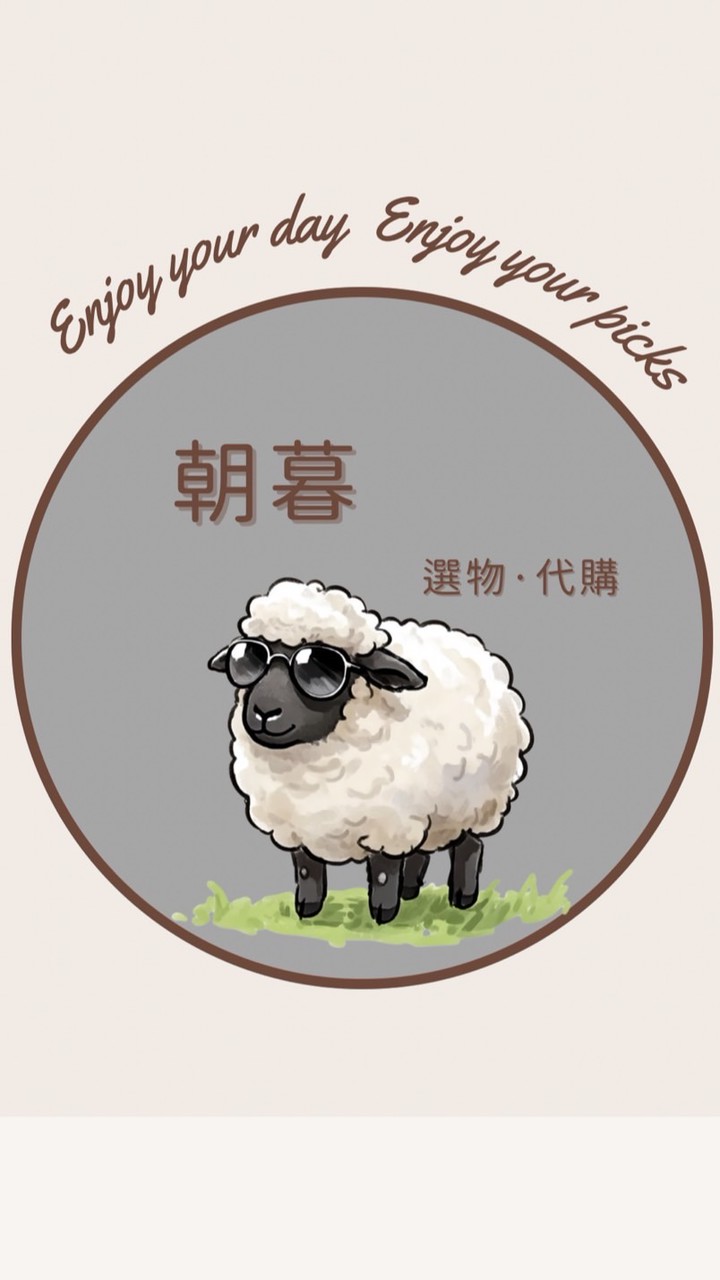 薇薇·朝暮代購-公告群不聊天