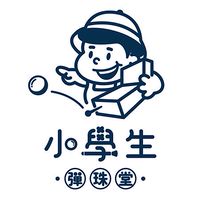 小學生彈珠堂-彰化孔門店