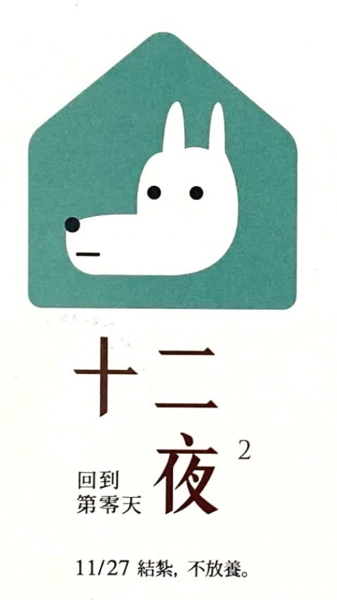 黑狗✨米克斯