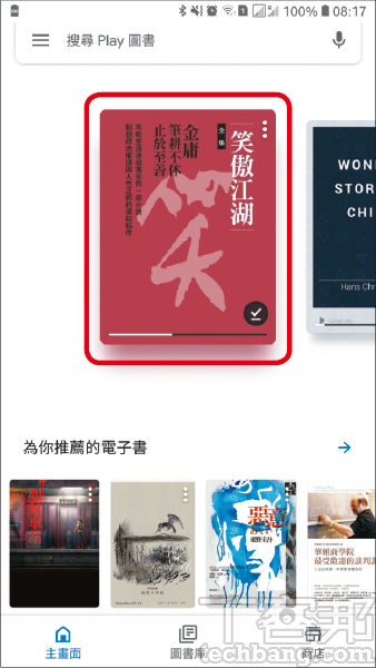 1.首先開啟「Play圖書」App，選取要閱讀的書籍。