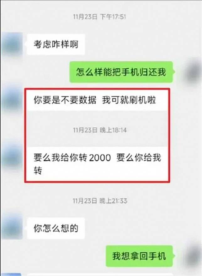 耿男侵占手機向失主索要千元，更威脅：不給錢就刷機。（圖／翻攝極目新聞）