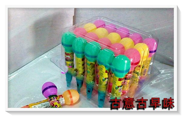 古意古早味 麥克風歡唱果汁粉(20入裝/15cm長x4cm寬) 懷舊零食 造型 辦活動 表演 禮物
