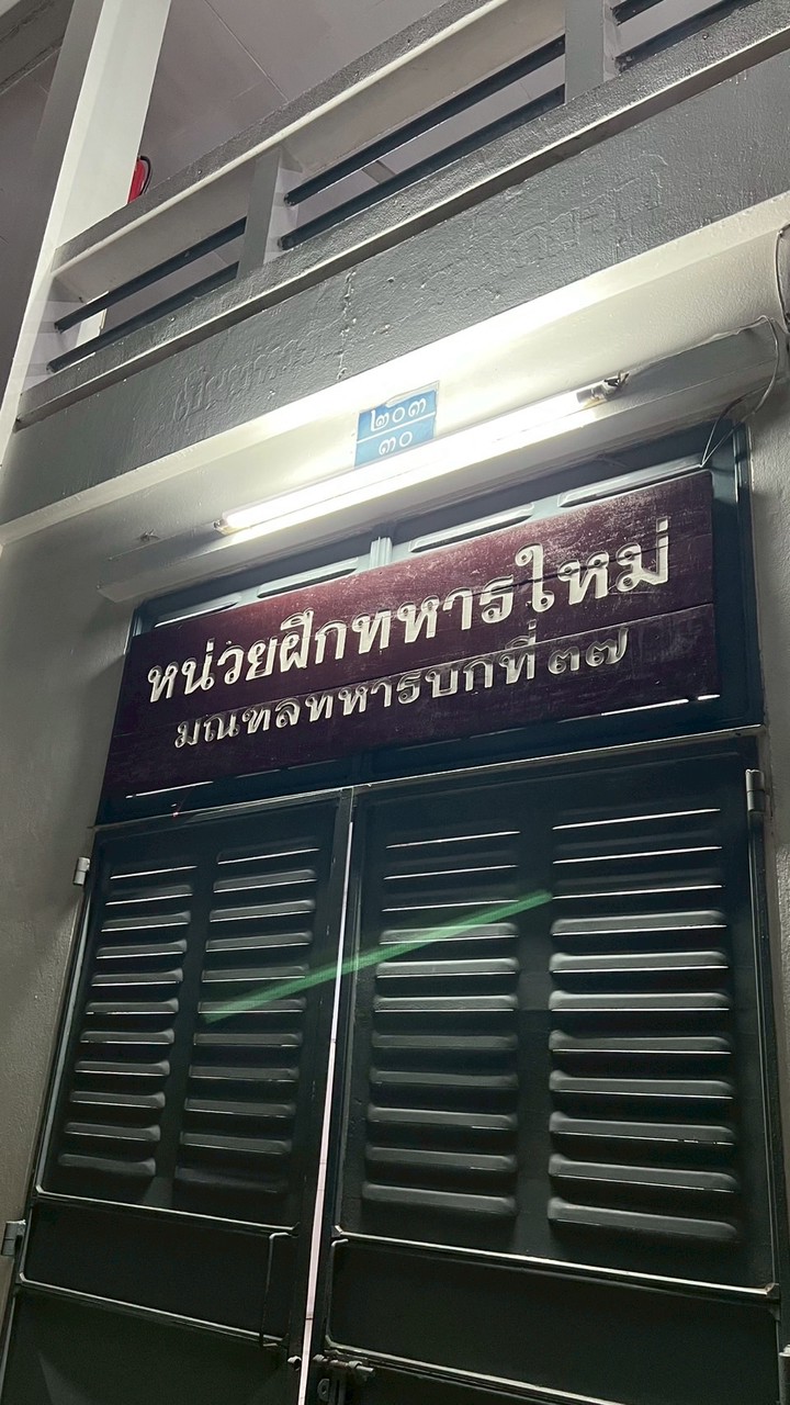 1/69 รวมหมวด 3