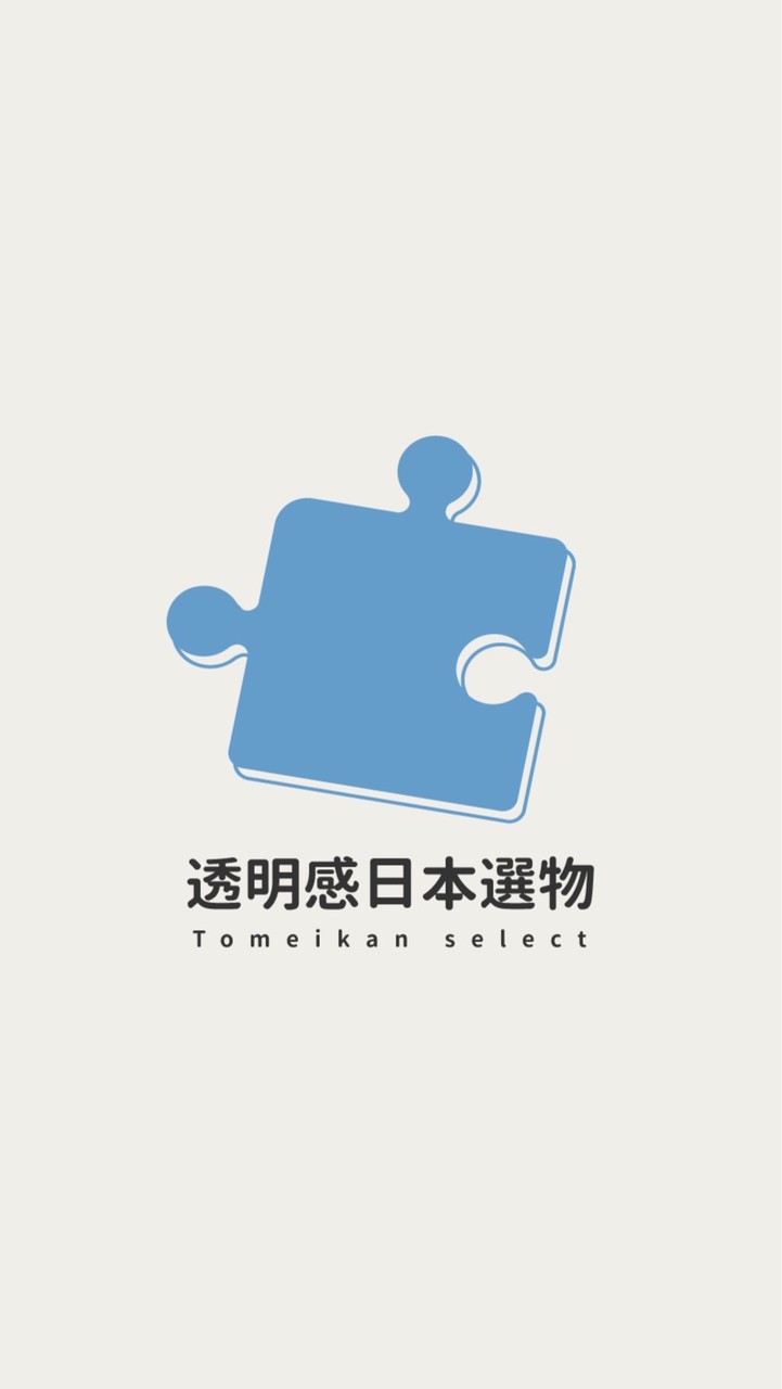 Tomeikan透明感日本選物