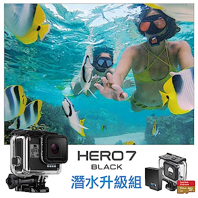 更多GoPro 活動nhttps://tiny.cc/GPxYnn本組合含Gopro Hero 7B ($15900) + 電池 ($1000)x2 (含主機附贈) + 潛水殼 ($1900) +64