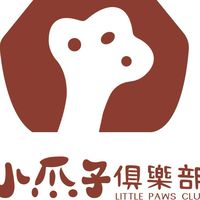 小爪子俱樂部