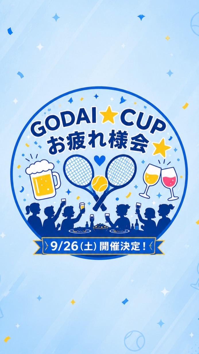 GODAI お疲れ様会★