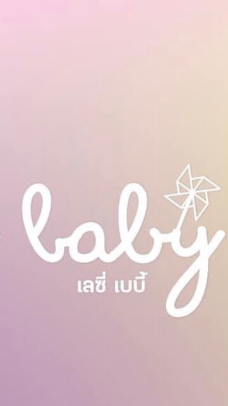 เสื้อผ้าเด็กราคาส่ง