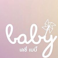 เสื้อผ้าเด็กราคาส่ง