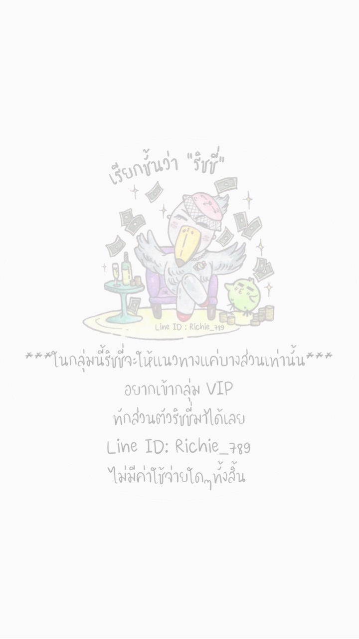 OpenChat ริชชี่พารวย