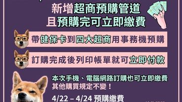 「口罩實名制3.0」22日開始 四大超商可付款預購口罩