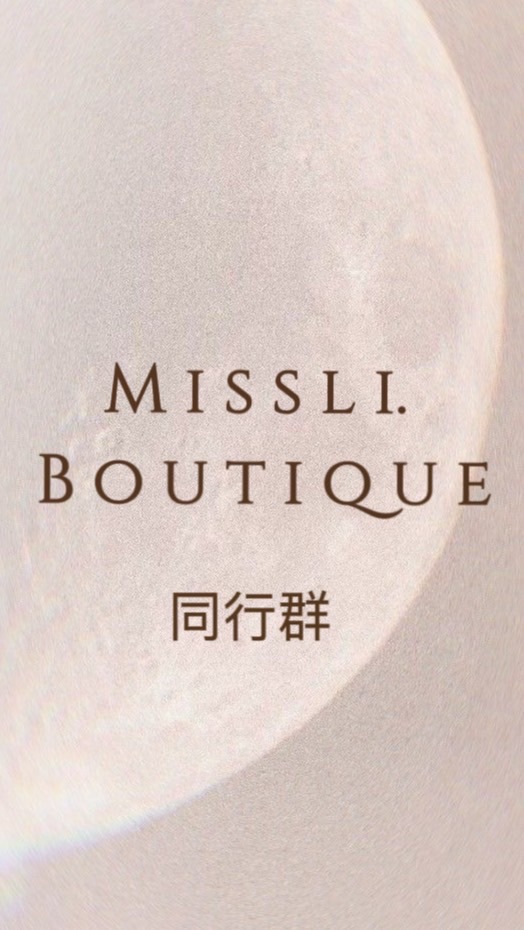 Missli 精品-同行群